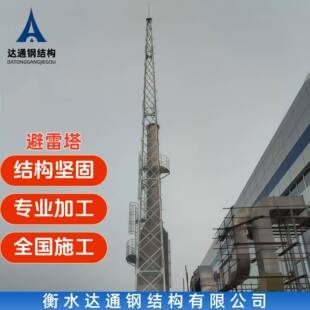 达通户外45米四柱角钢避雷针塔热镀锌四角避雷线塔