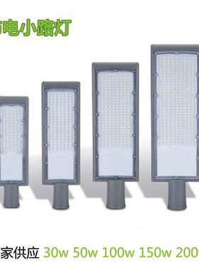 市电LED小路灯30W50w100w150w200w贴片SMD灯珠高杆户外乡村庭院灯
