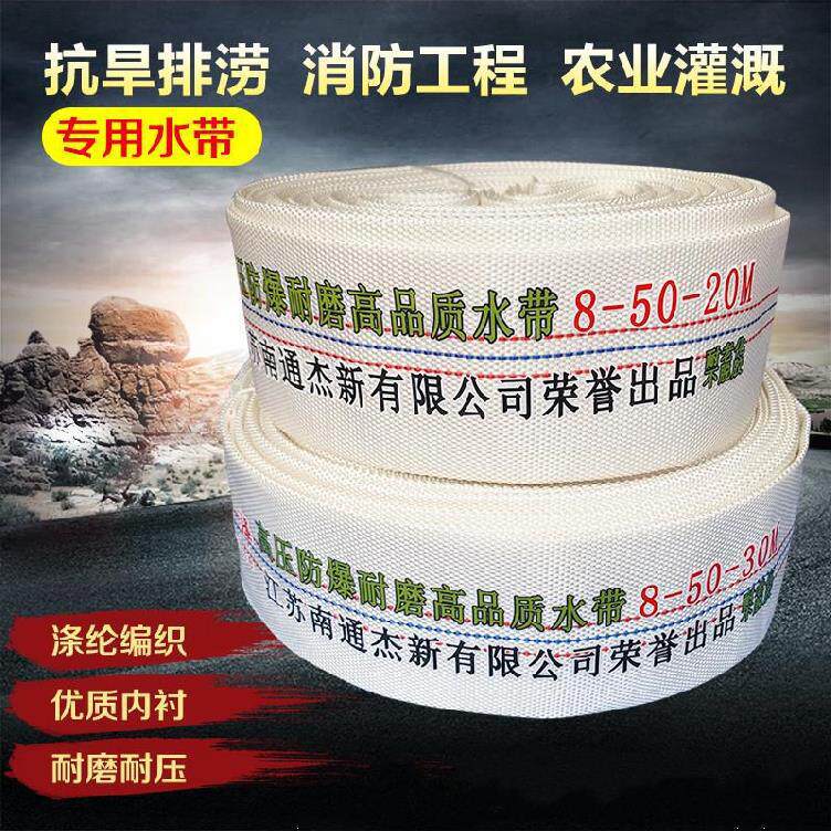 污水泵水带灌溉喷灌带耐压6寸园林耐高温大号浇地水管吸水家用1寸