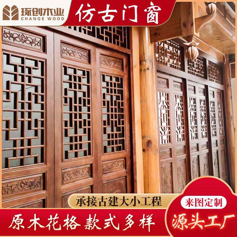 实木仿古雕花板镂空门中式门窗装饰古建园林四合院仿古屏风