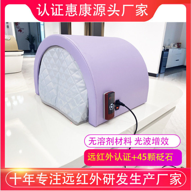 远红外舱升级款光子能量暖宫舱远红外线卵巢保养仪家用单人汗蒸舱