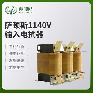 萨顿斯1140V输入电抗器各类电抗器变压器现货供应