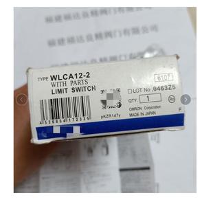 行程开关WLCA12-2限位开关