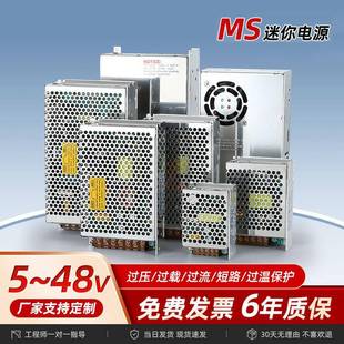 MS小体积24V变压器220V转18V12V灯带变压器220V转24V开关电源