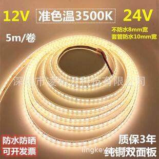 准色温3500K灯带12V2835不防水120珠3500K灯条24V8mm宽3500K灯带