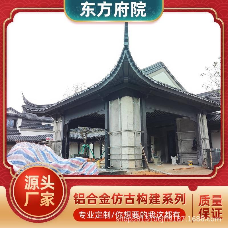 中式仿古铝合金构件楼台连廊飞檐凉亭装饰铝合金斗拱戗角