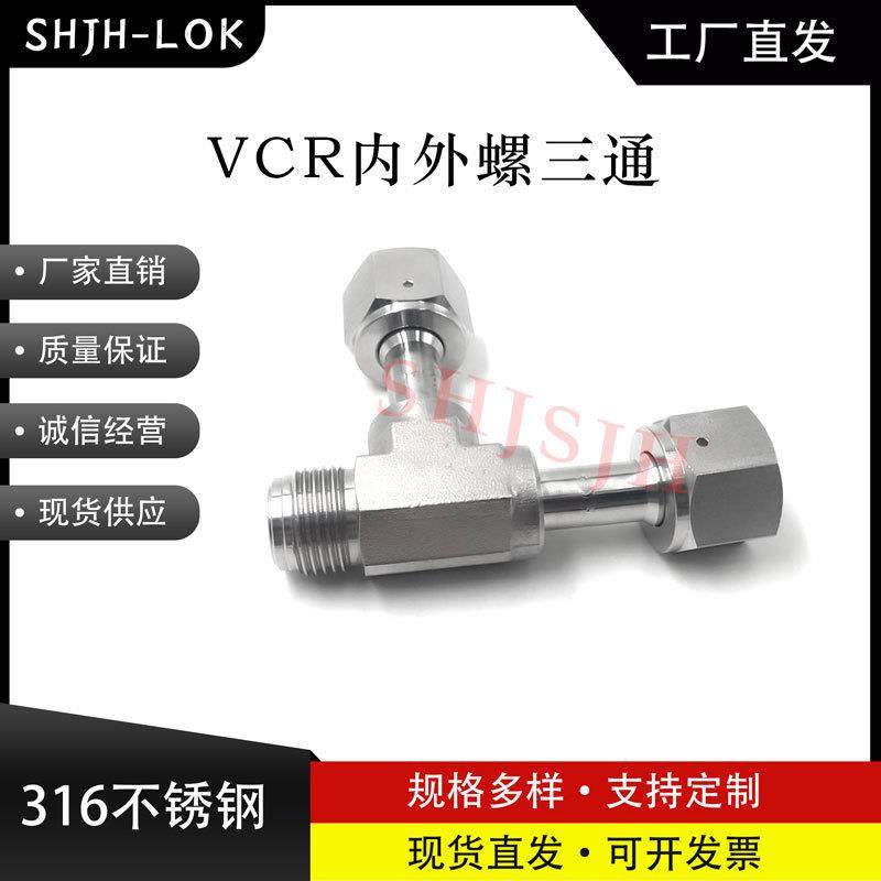 JH-LOK非标特制款SS-8-WVCR-T-FFMVCR内外螺三通接头气动,节庆用品/礼品,新娘配件,淘宝优惠券,粉丝福利购,淘宝优惠卷