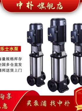 华乐士多段离心水泵TPK2TTPK4T水处理全自动增压泵循环泵