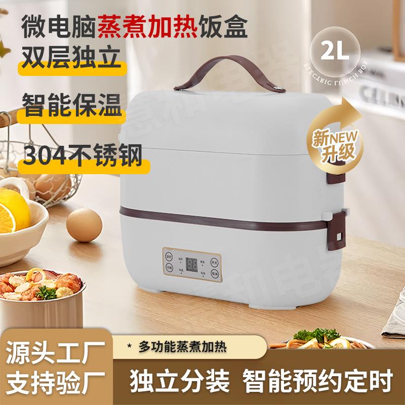 电热饭盒便携可插电加热便当盒上班族预约热饭保温微电脑控制