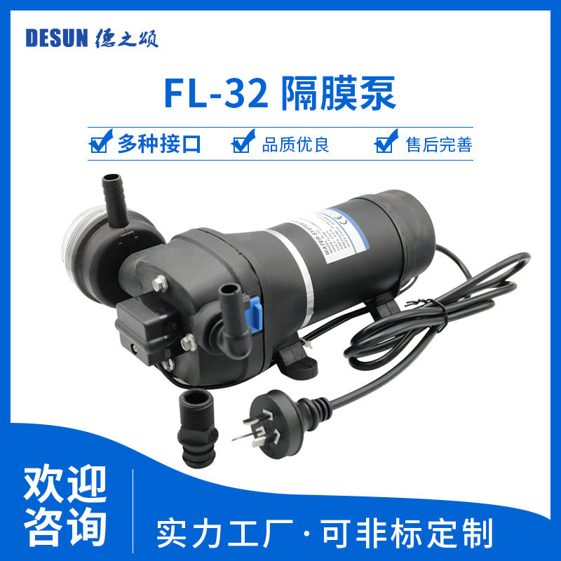 FL隔膜泵流量12.5L/MIN扬程20m游艇房车动车供水系统增压水泵