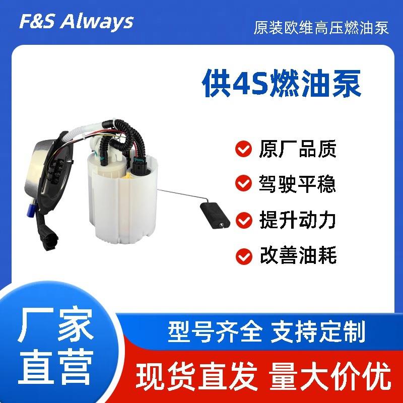 适用沃尔沃燃油泵总成E9045M