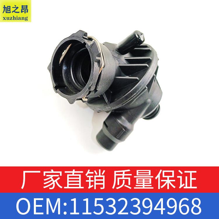 适用宝马13系4系X5X6节温器11537598865出水室恒温器11532394968