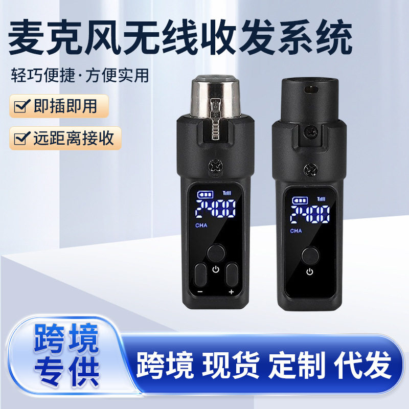 跨境麦克风有线转无线转换器设备信号接收发射传输电容动圈麦克风