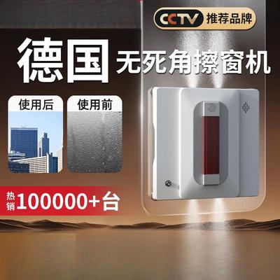 喷水擦窗机器人擦玻璃全自电动家用神器洗高层窗外专用