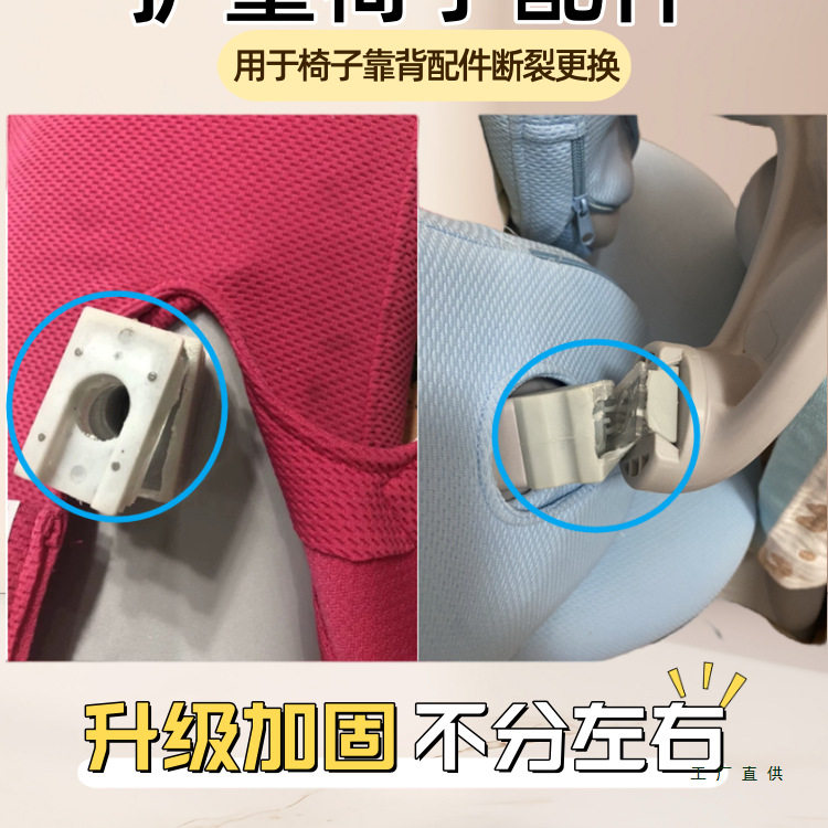 适配护童椅子配件生活诚品靠背连接件儿童学习椅配件新款加固图片