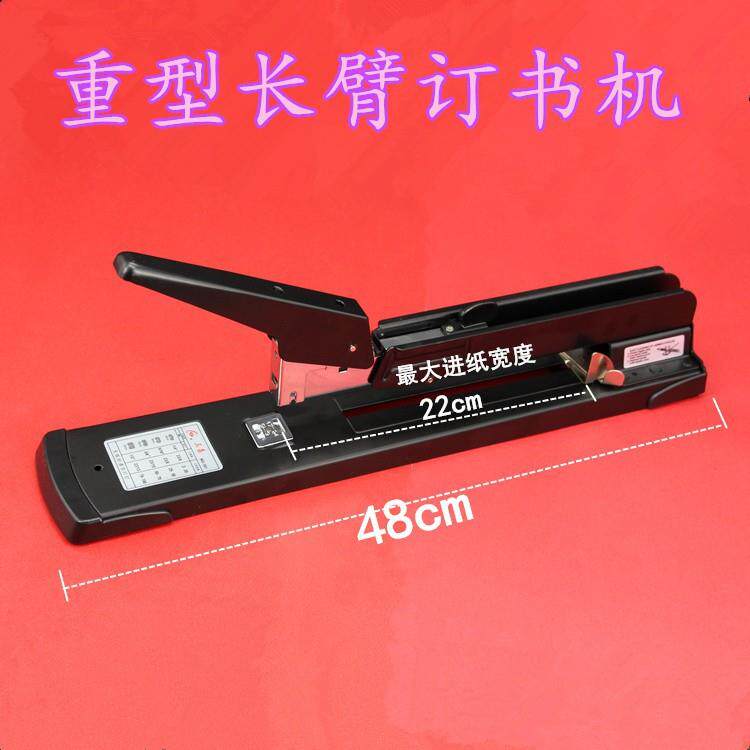 三昌102型长臂中缝加厚订书器加长型重型大号财务省力手握订书机