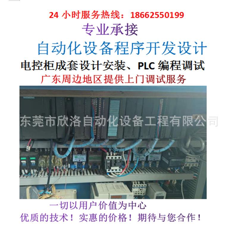 中小型机器电气设计PLC编程/电柜制作/电路设计/程序编写调试外包