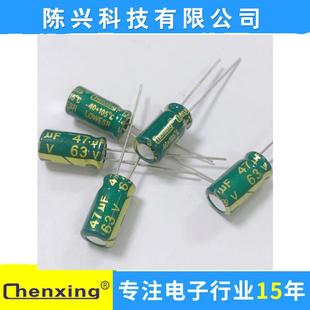 耐高温高频铝电解电容47UF 11mm63V47UF音频发烧电容 63V体积6