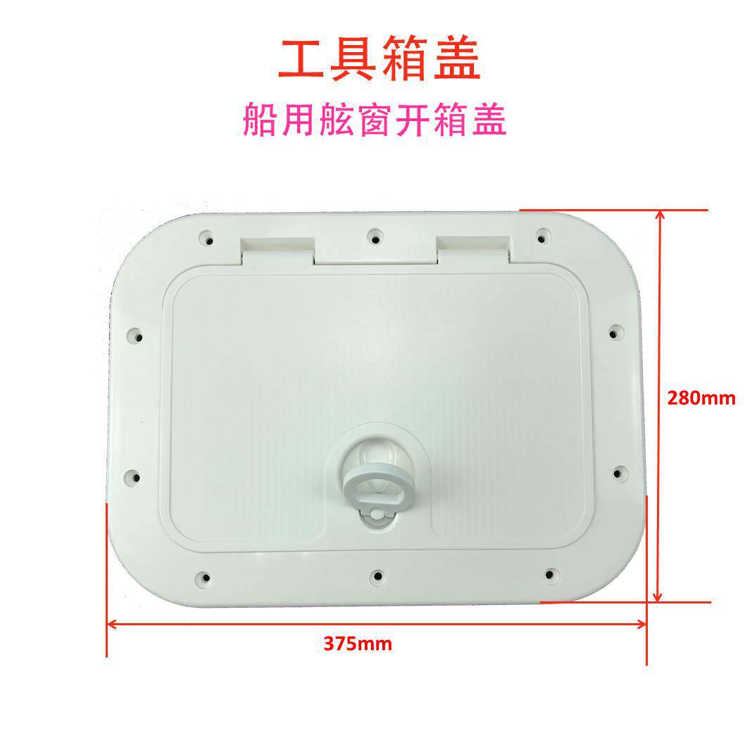 船用方长形甲板盘手孔盖玻璃钢船游舷窗开箱盖储物箱盖舱盖附钥匙