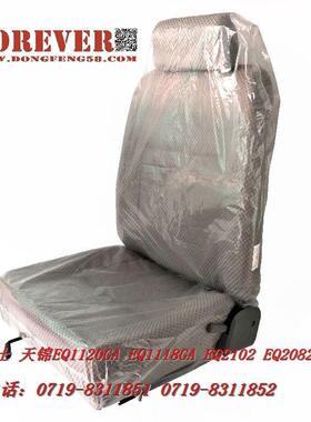 东风EQ1118G军车配件EQ2102司机座椅6900B-010坐垫车载