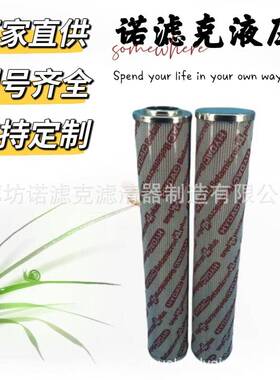 0990D010BN4HC替代贺德克液压滤芯过滤器滤芯钢厂电厂液压系统油