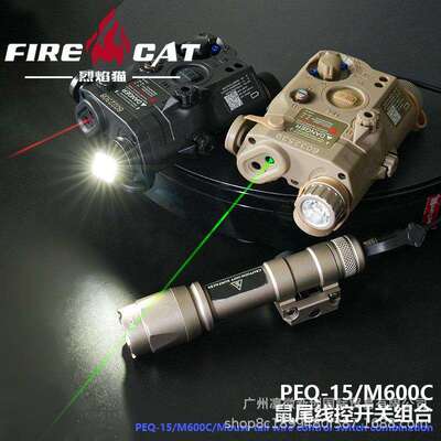 户外IR补光PEQ15红绿镭射指示灯双控鼠尾M300C/600C手电筒套装