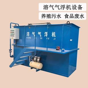 溶气气浮机工业污水处理屠宰场日处理100吨废水处理气浮机装置