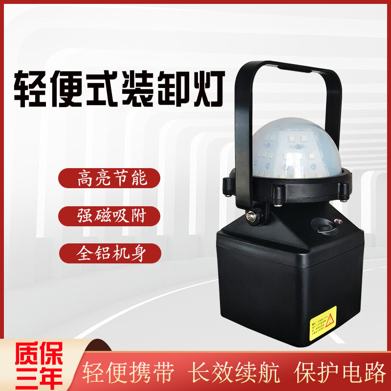 GAD319防爆泛光工作灯轻便装卸JIW5281多功能磁吸应急手提探照灯