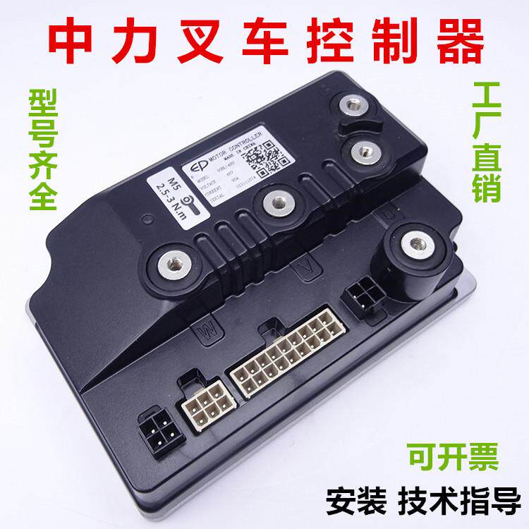 1226BL-4101电动叉车控制器托盘搬运车控制盒48V90A原厂驱动电控