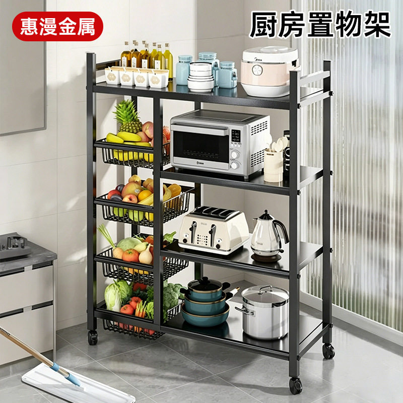80cm4篮4板多用途锅具收纳架微波炉储物厨房置物架省空间厨房收纳