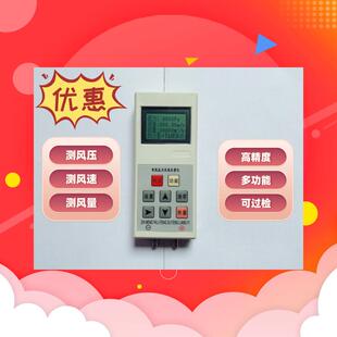 厦门纵意多功能数字压力风速仪、风压、风量、风机管道皮托