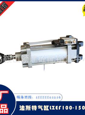 方圆气缸LZEF100*150-MP2F80*250FAST法斯特LCZ80*250-MP2-Y