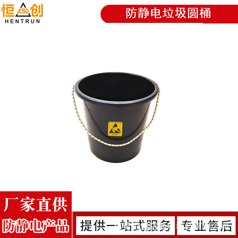 无尘净化车间ESD30升废料垃圾桶电子垃圾桶防静电垃圾桶永防