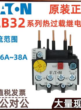 EATON/伊顿ZB32-XEZZB65-XEZ安装底座ZB32-32ZB32-38热继电器