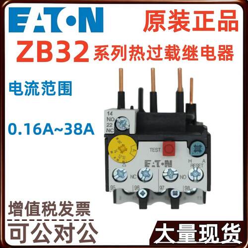 EATON/伊顿ZB32-XEZZB65-XEZ安装底座ZB32-32ZB32-38热继电器