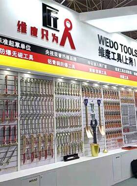 WEDO维度BE141防爆工具铍铜敲击开口扳手防爆活扳手