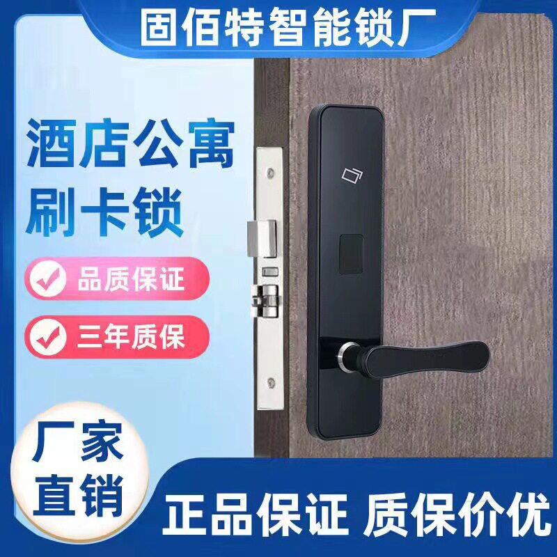 不锈钢IC刷卡锁自带门铃家用智能锁公寓出租房密码锁磁卡电子锁