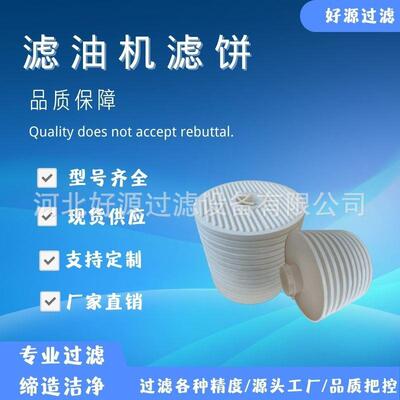 供应滤油机滤芯PA5601325A2×27/27PA5600318滤饼系列