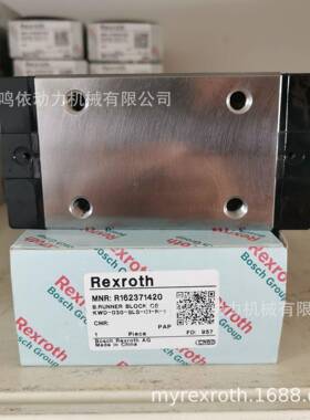 力士乐滑块/R162371420/R162371320/Rexroth滑块/线性传动配件