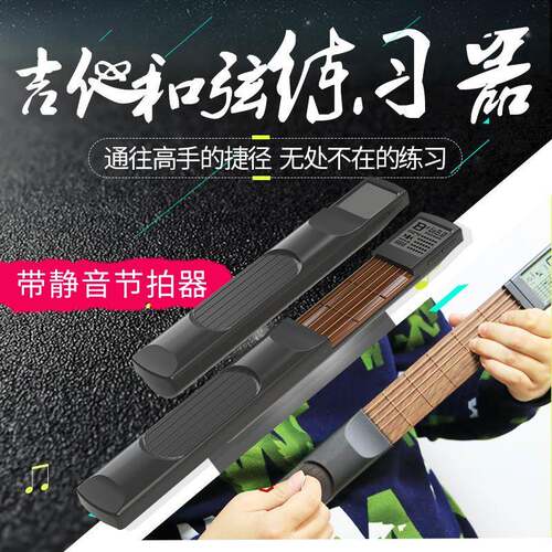 SOLO便携式吉他口袋吉他吉他和弦练习器小吉他仿真6品吉他和弦表