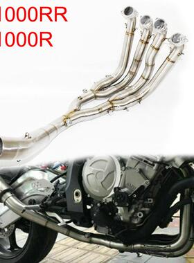 适用于宝马S1000RR2010-2018年S1000R2015-2018改装排气管前段