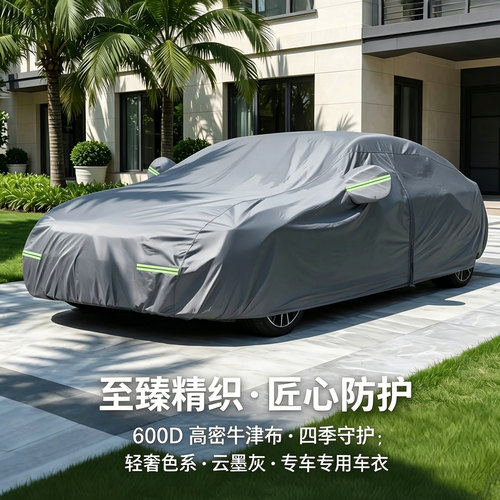 奥迪专用车衣防晒防雨外盖全罩