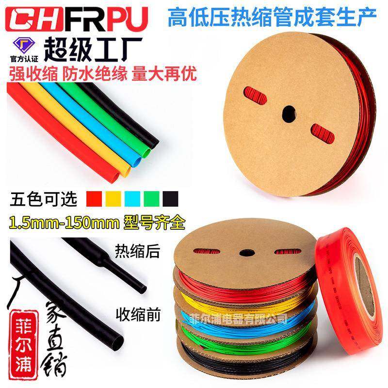 加厚热缩管强收缩绝缘套管接电线保护套1/2/3/4/6/8/10150mm,智能设备,其他智能设备,淘宝优惠券,粉丝福利购,淘宝优惠卷
