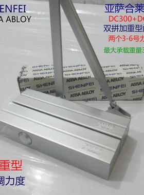 亚萨合莱神飞闭门器ASSAABLOYSHENFEI双拼大门加重型40-300公斤