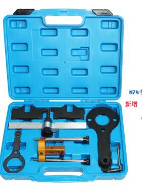 宝马S63N63正时工具组莱斯莱斯N74正时工具组750760I专用工具