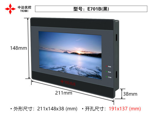 冲量中达优控触摸屏4.3寸7寸E701AE701BE430A高清工业触摸屏