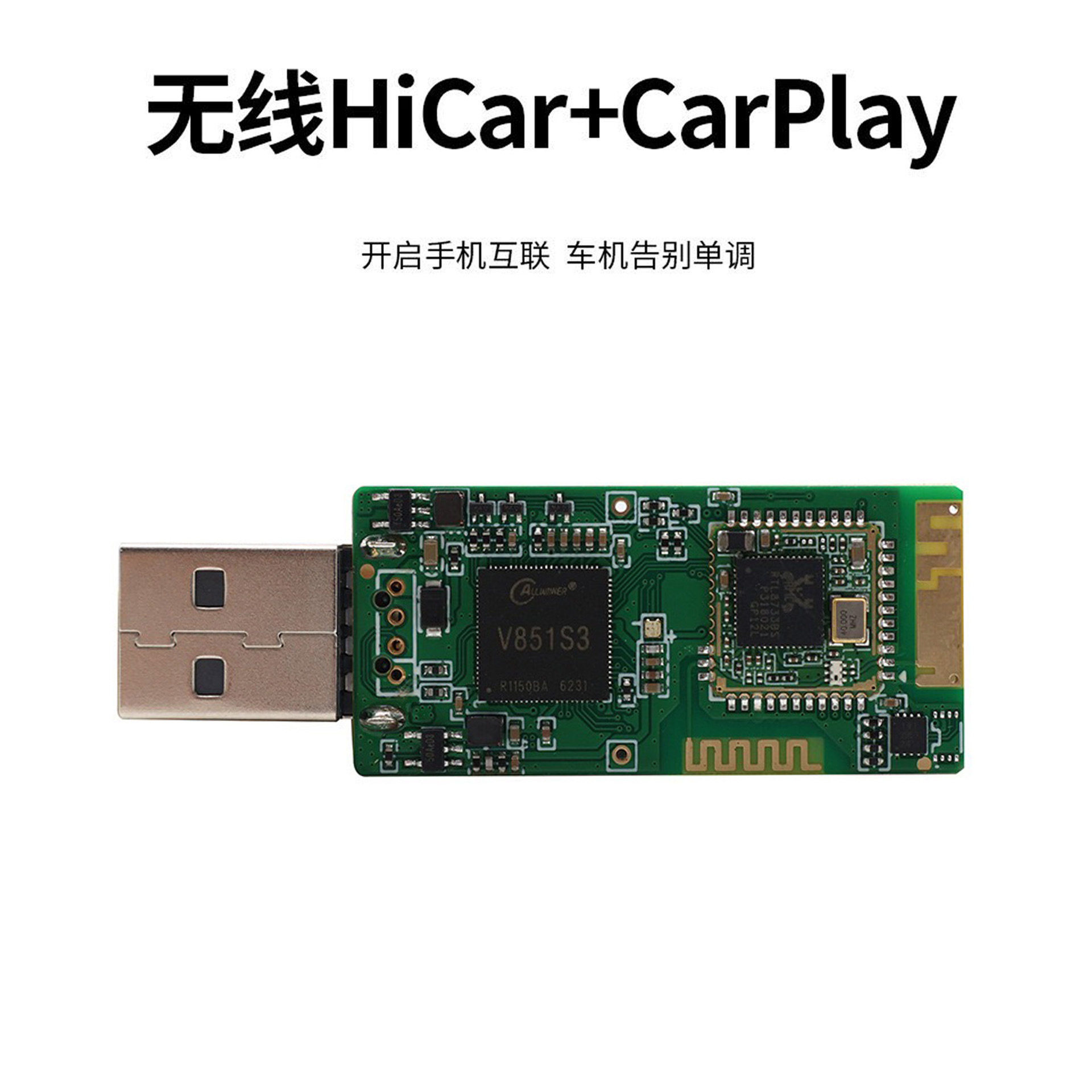 V851S3原车屏升级车载无线CarplayAndroidAutoHicarPCBA