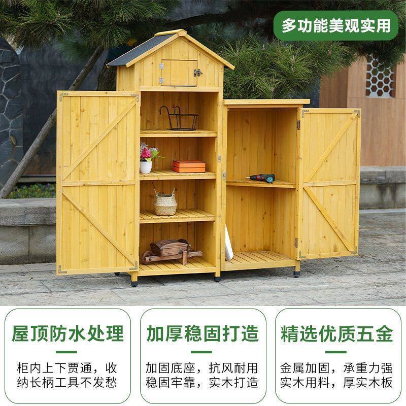 户外收纳柜实木清洁柜工具柜防雨防晒花园工具房园艺杂物箱垒德株