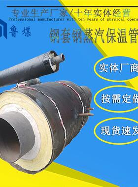 钢套钢蒸汽保温管DN500厚壁过热蒸汽管沸水管