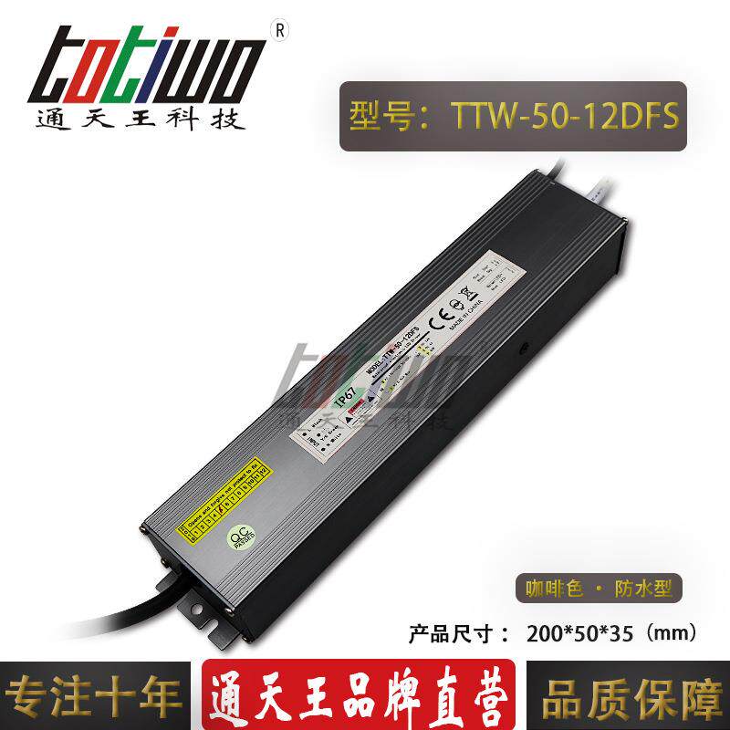 防水50WLED可控硅调光0-10V调光DC12V直流输出恒压驱动开关电源
